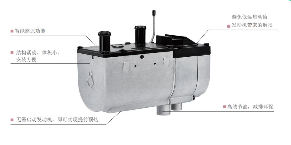 比来孚5kW水暖驻车加热器核心特点