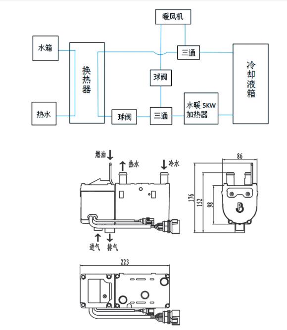 5kW水暖驻车加热器尺寸与房车热水系统图