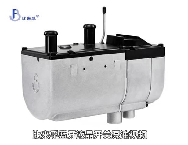 Belief Bluetooth LCD switch pump oil video